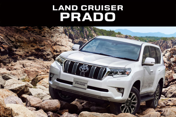 ランドクルーザー プラド 宮城トヨタ自動車公式サイト