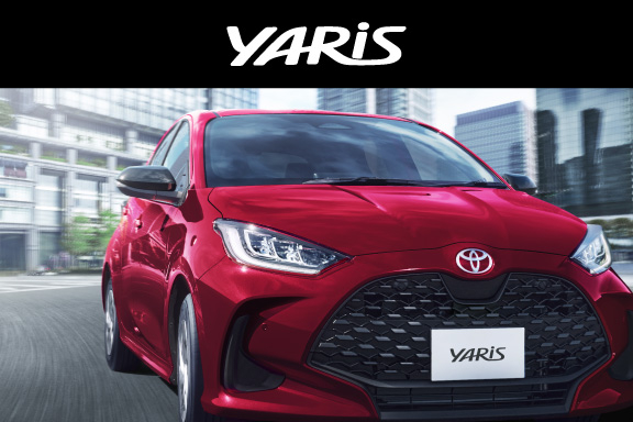 ヤリス | 宮城トヨタ自動車公式サイト