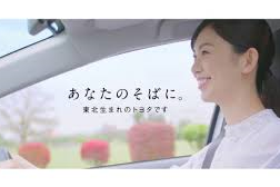 Made in 東北