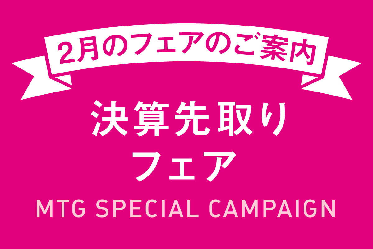 2020年2月イベント