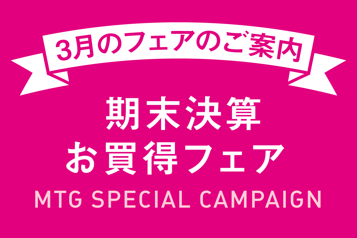 2020年3月イベント