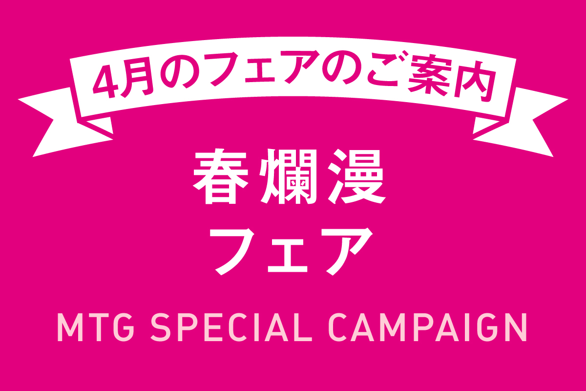 2020年04月イベント