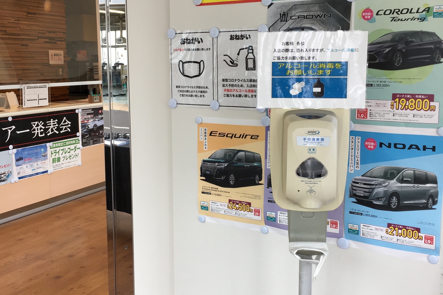 岩沼店