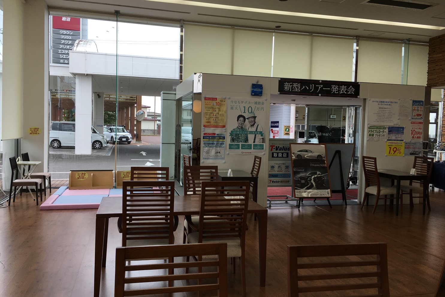 岩沼店