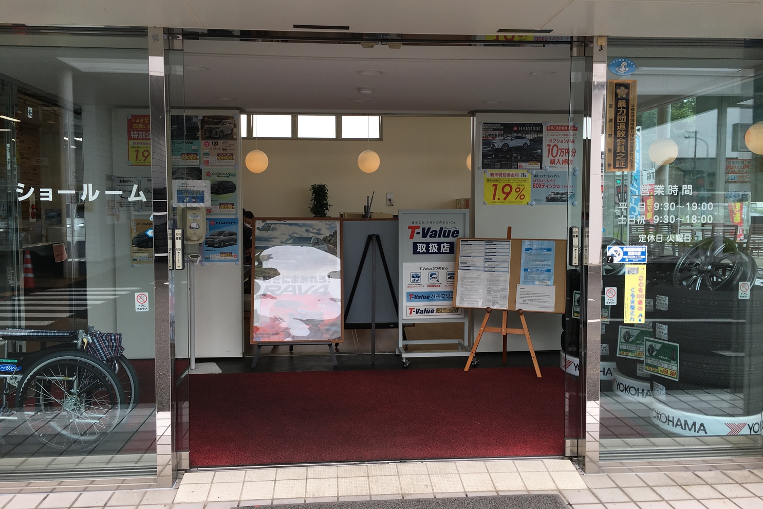 岩沼店