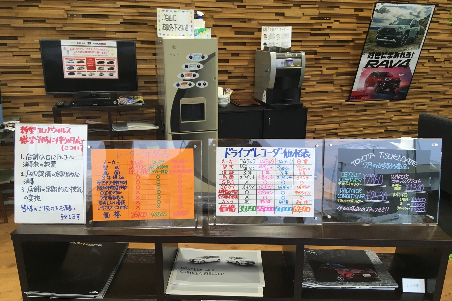 築館店