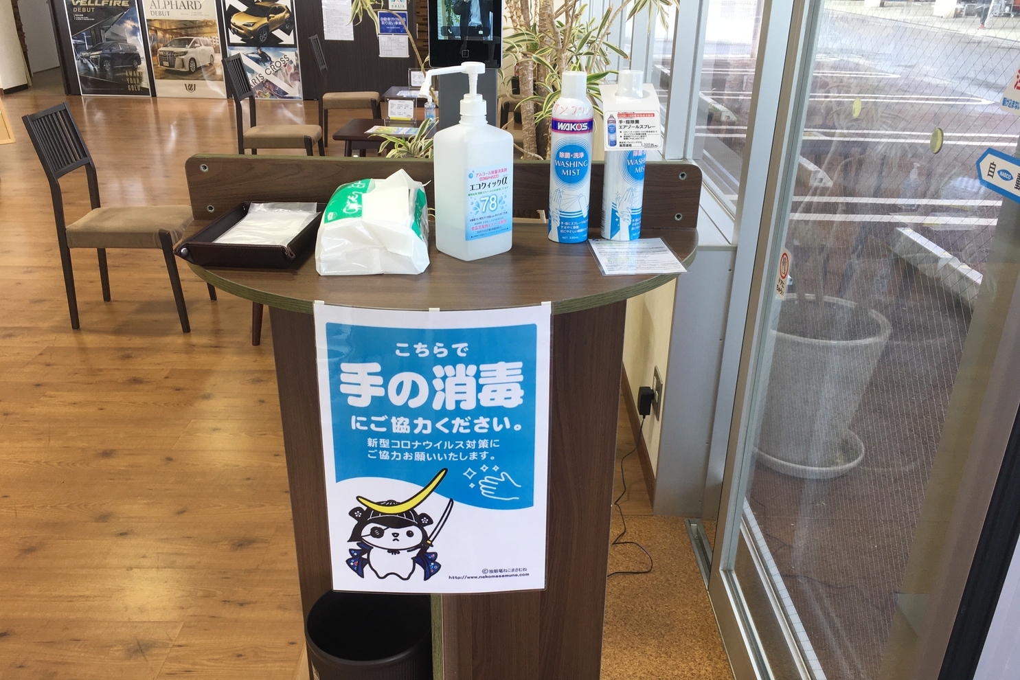 古川店内