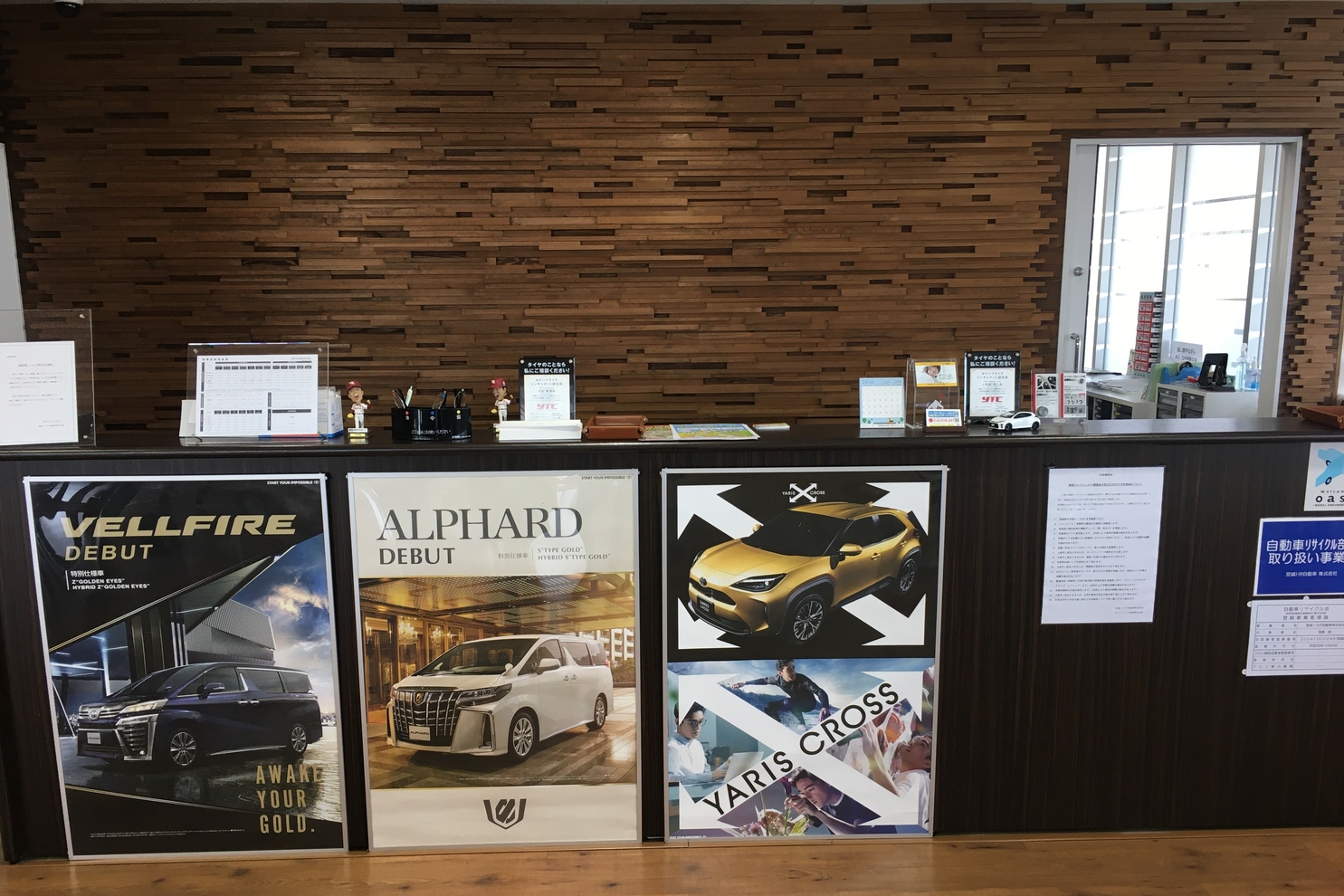 古川店内
