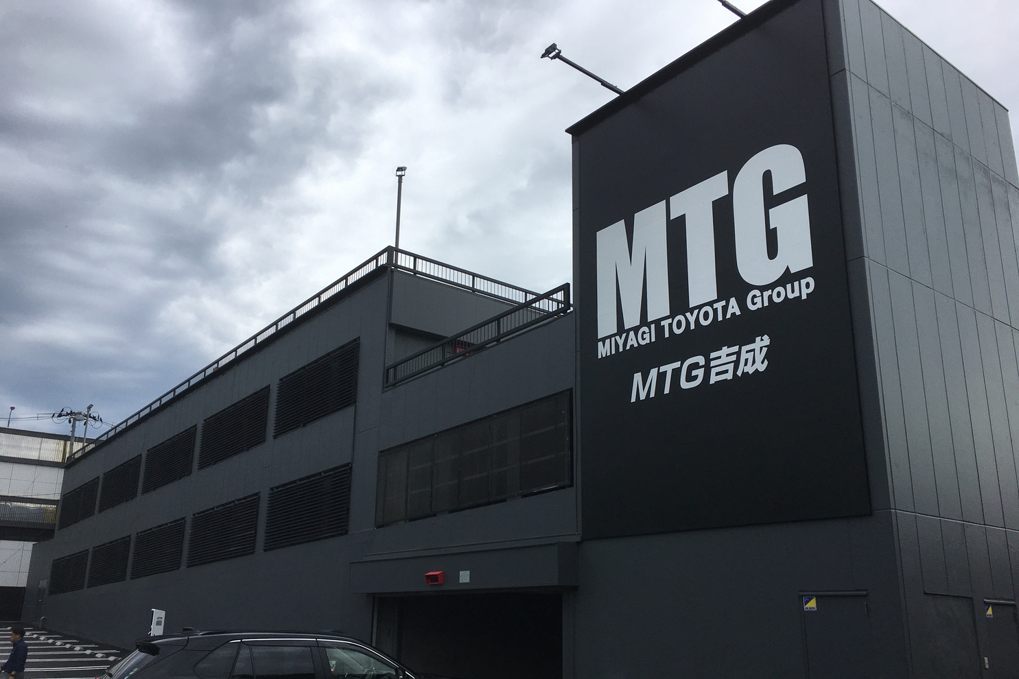 MTG吉成