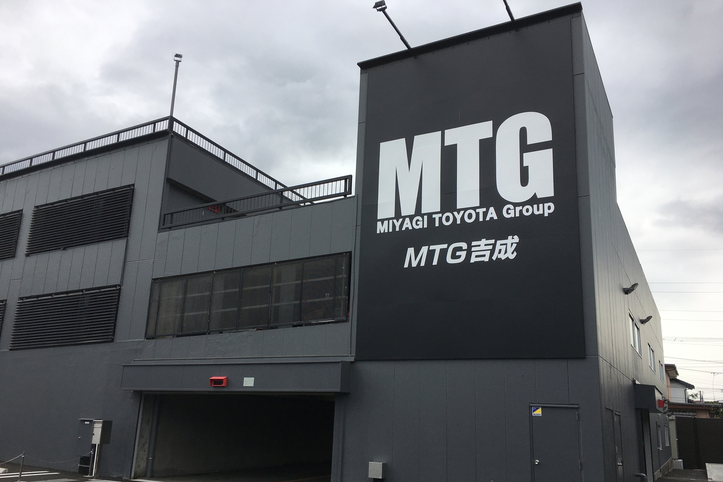 MTG吉成