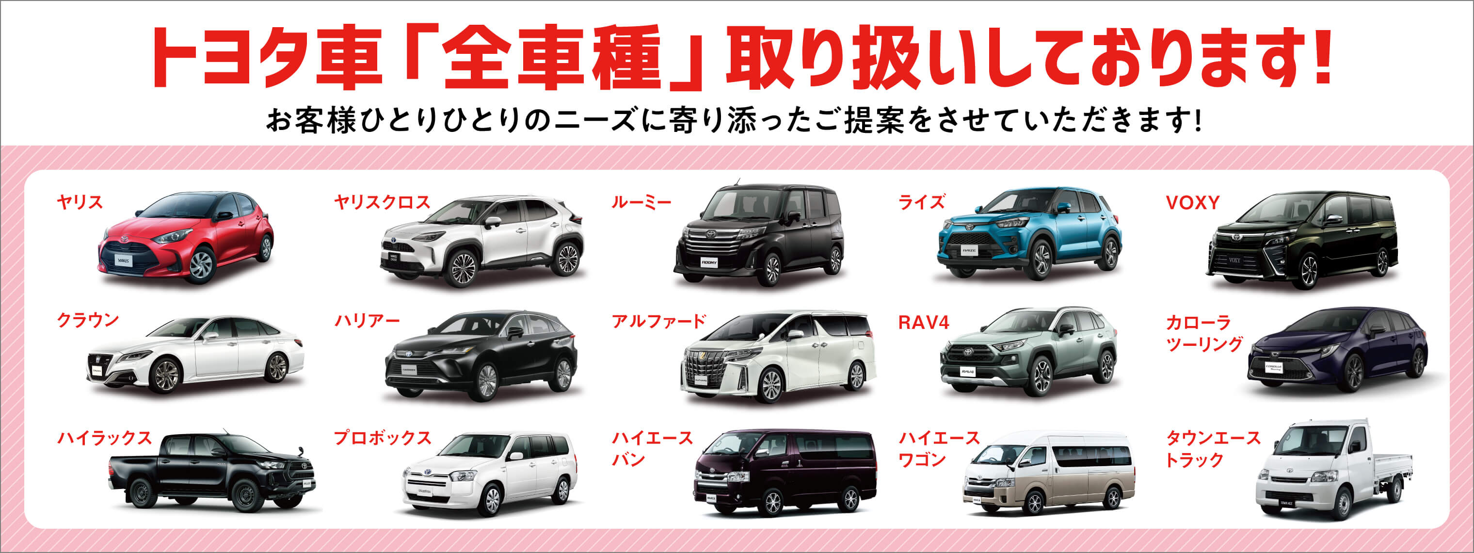 宮城トヨタ自動車株式会社