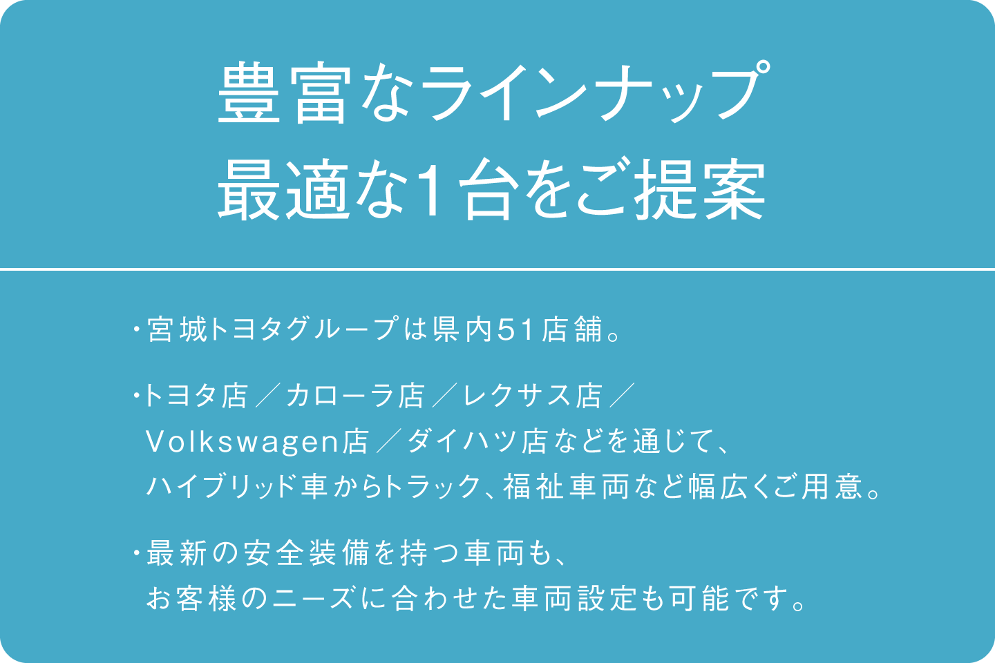 法人のお客様 宮城トヨタ自動車公式サイト