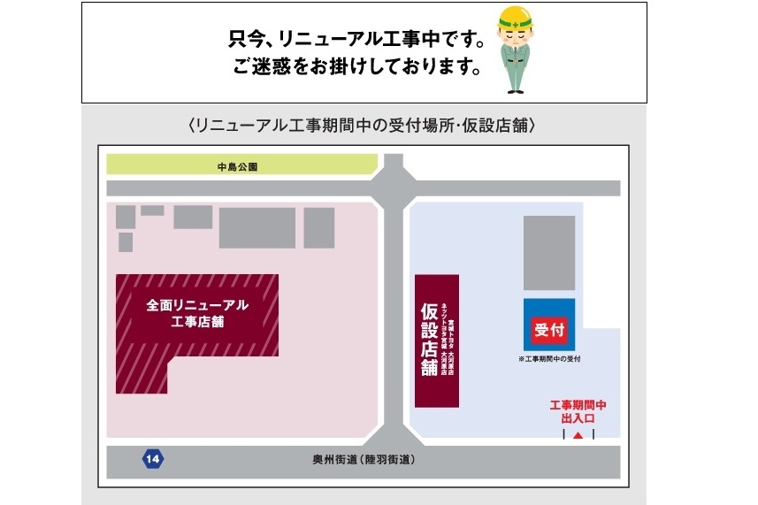 大河原店外観