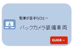 中古車情報  宮城トヨタ自動車公式サイト