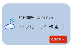 中古車情報  宮城トヨタ自動車公式サイト