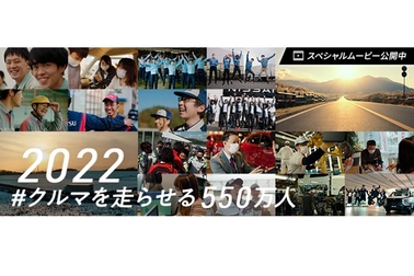 550万人