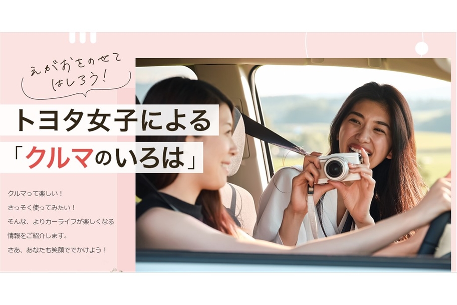 クルマのいろは