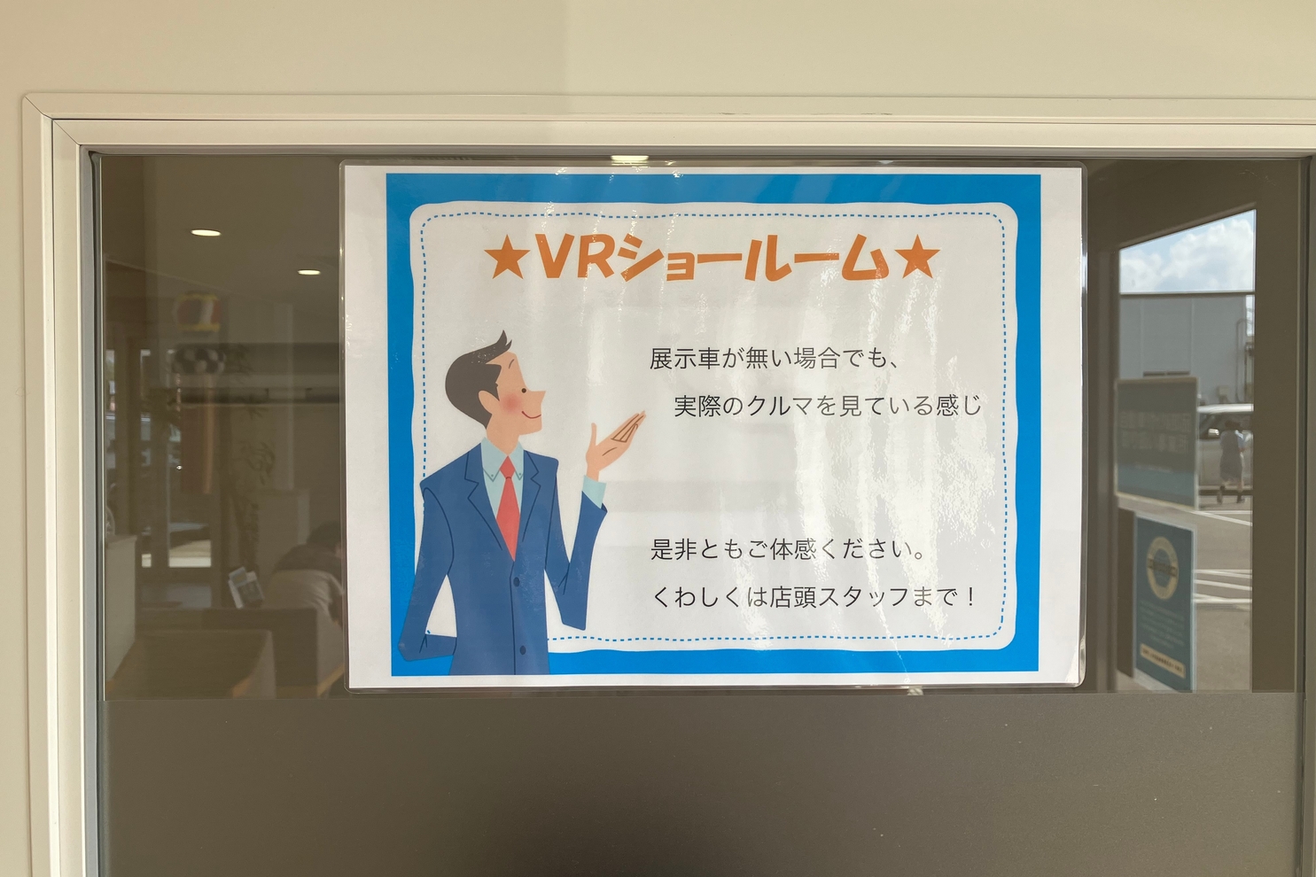角田店舗写真2