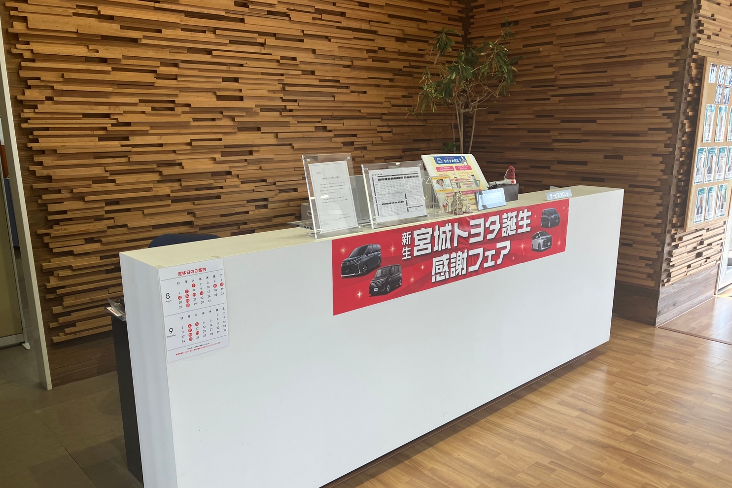 角田店舗写真3