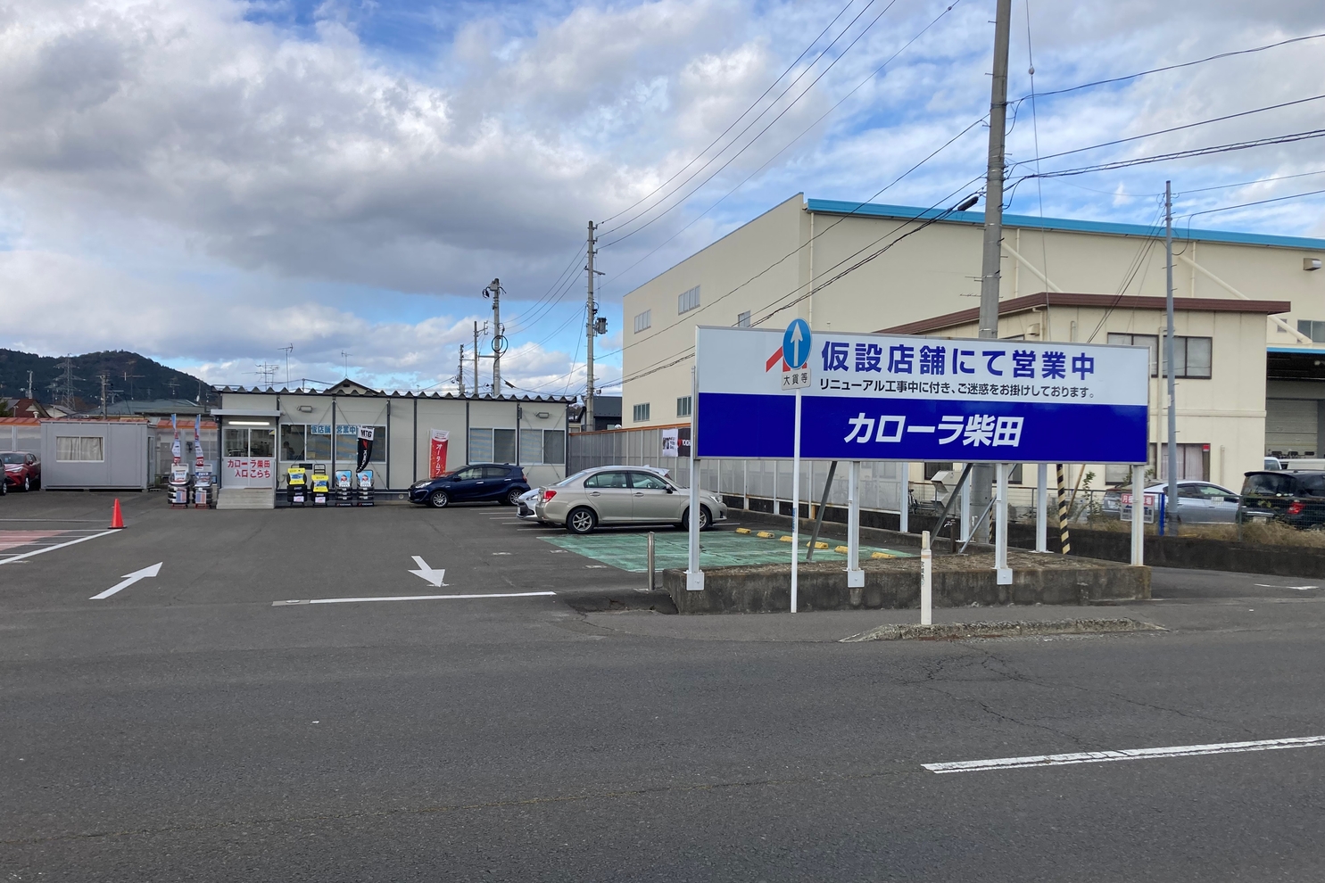 柴田店舗写真