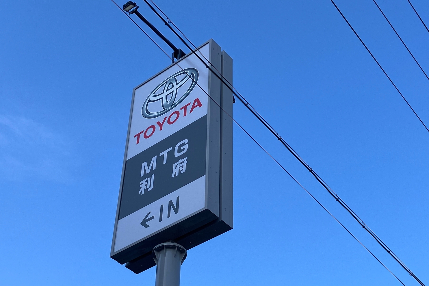 MTG利府