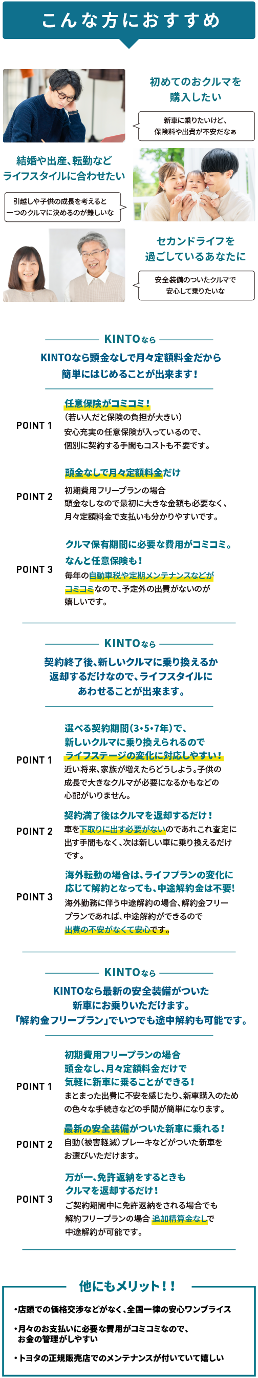 クルマのサブスク「KINTO」を選ぶ理由 | 宮城トヨタ自動車公式サイト