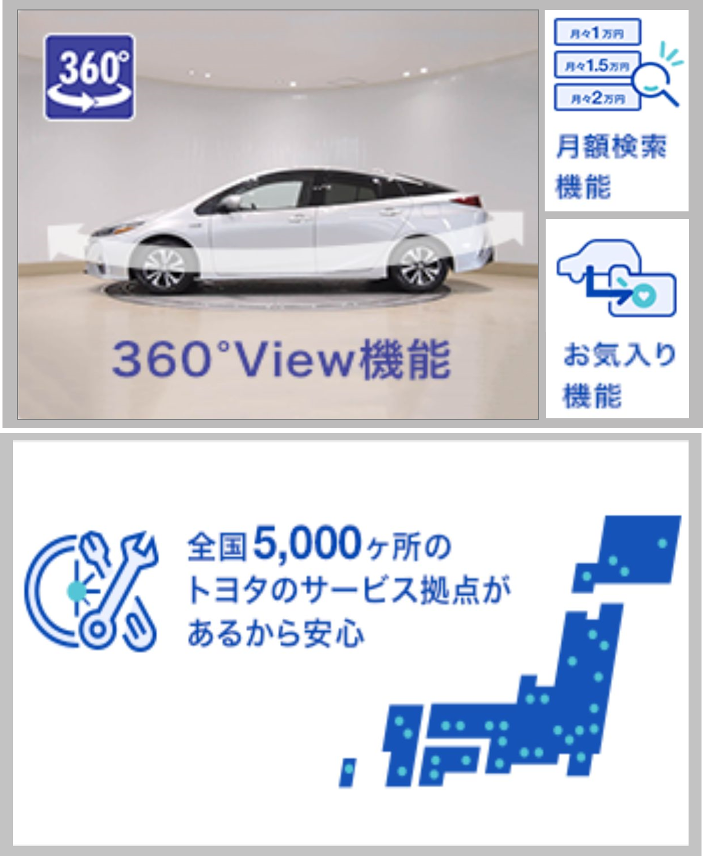 中古車情報 | 宮城トヨタ自動車公式サイト