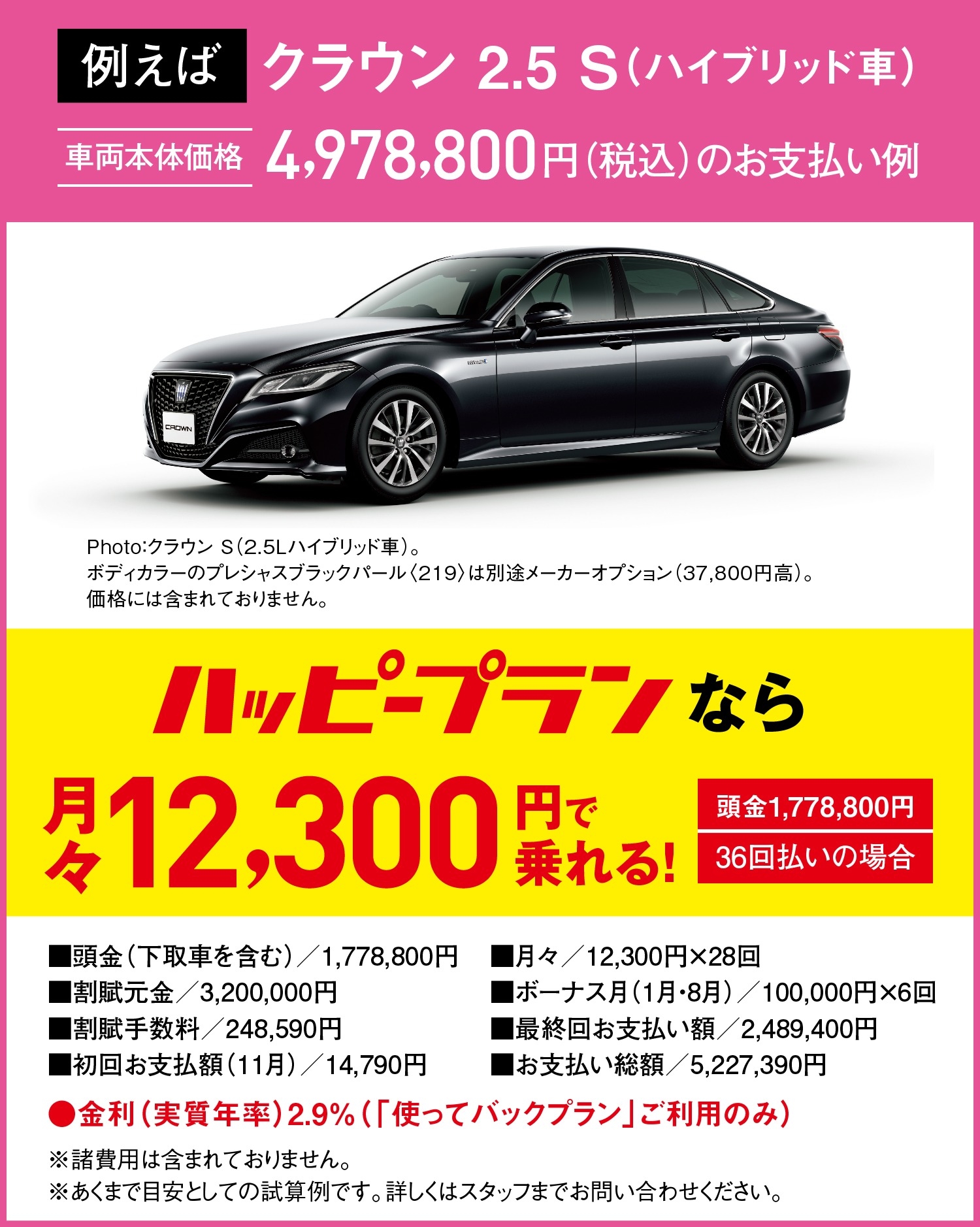 買い方のご提案 宮城トヨタ自動車公式サイト