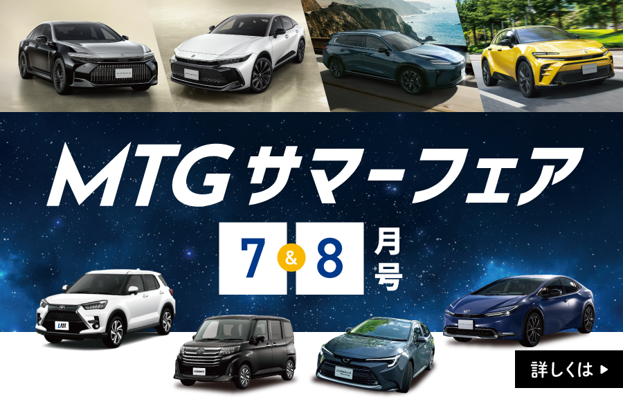 宮城トヨタ自動車株式会社