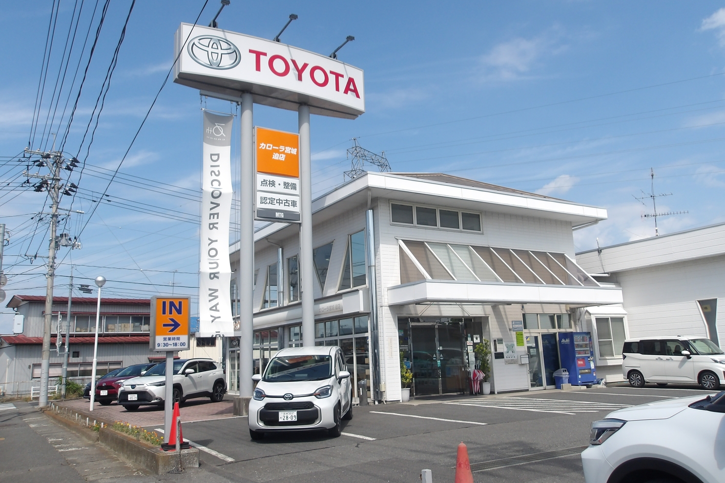 C迫 店外①
