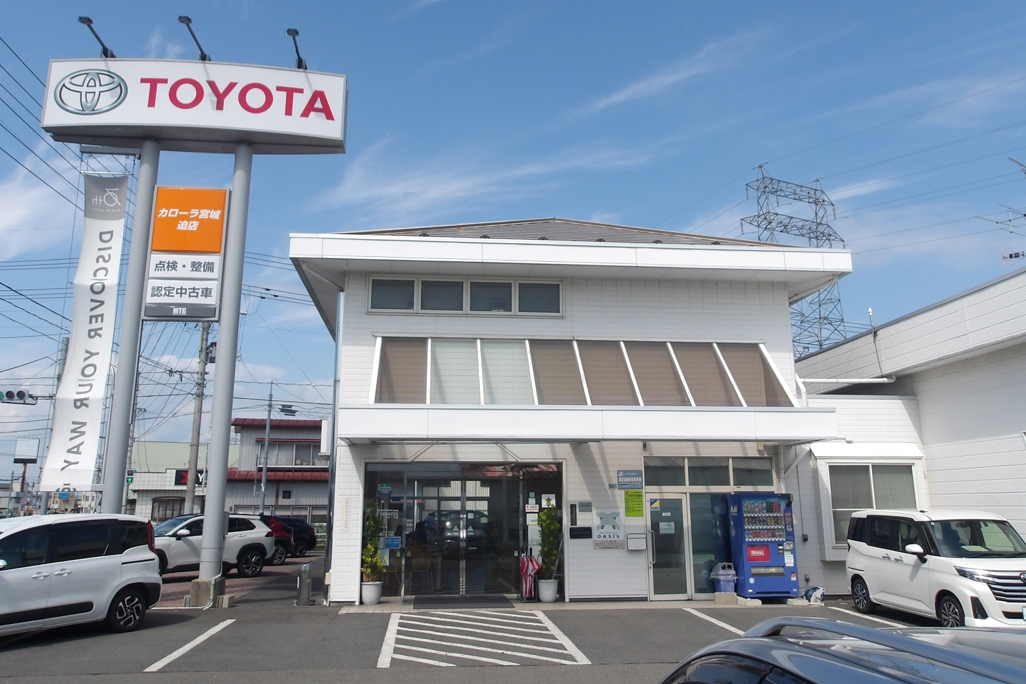 C迫 店外②