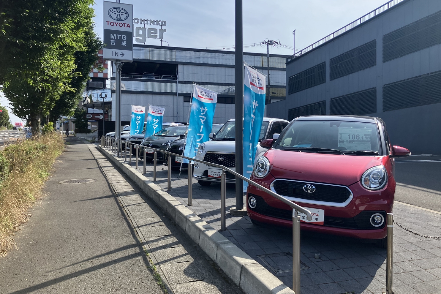 MTG吉成 展示場