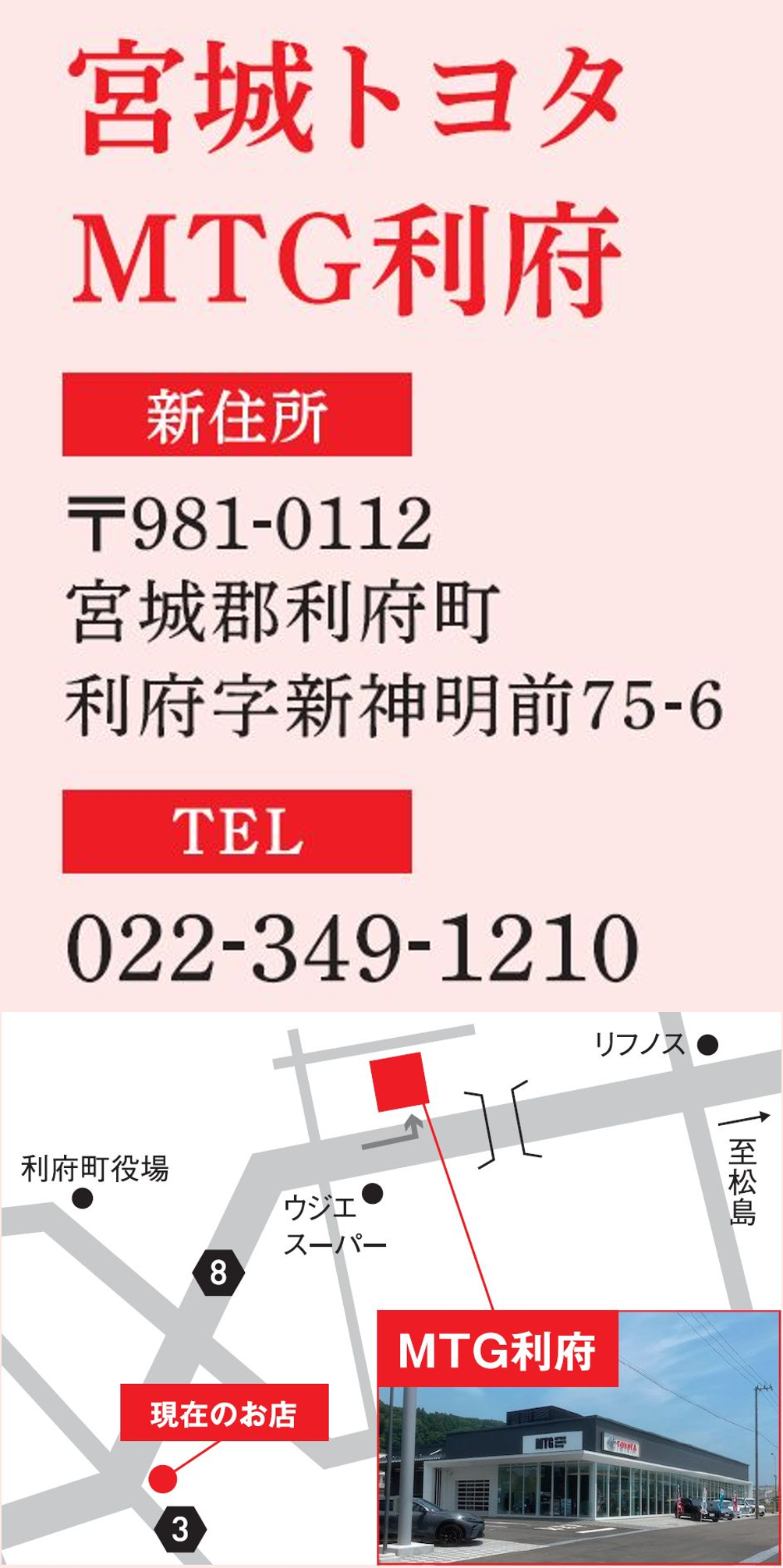 カローラ利府 | 宮城トヨタ自動車公式サイト