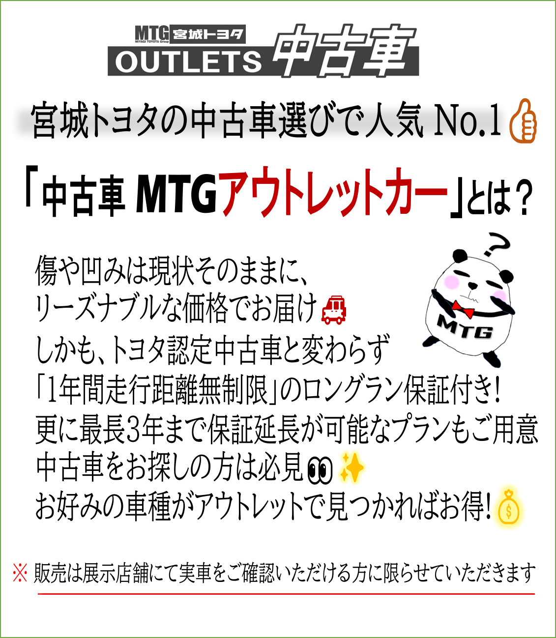 中古車情報 | 宮城トヨタ自動車公式サイト