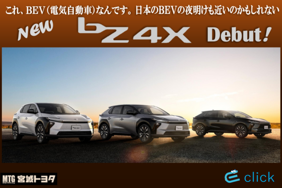 mtgプリウス　 プリウス | 特長 | 宮城トヨタ自動車公式サイト