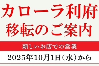 ２・店舗一覧 320×240