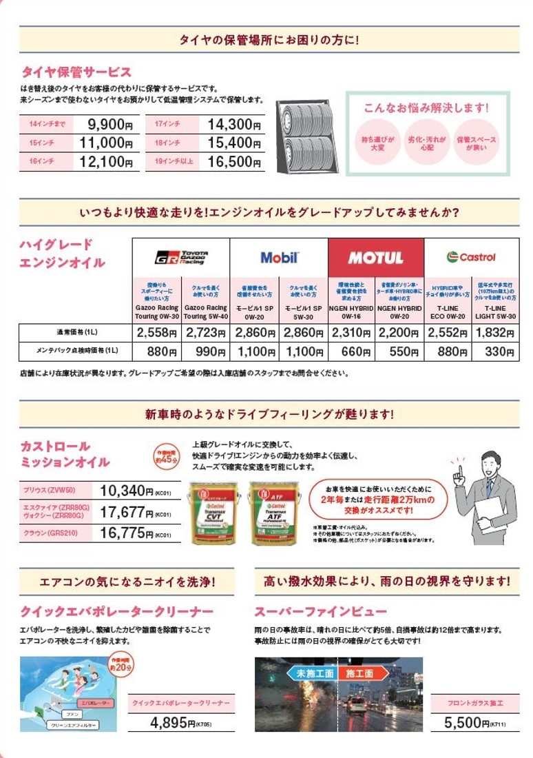新 カーケア ROYAL SERVICE MENUページ | 宮城トヨタ自動車公式サイト